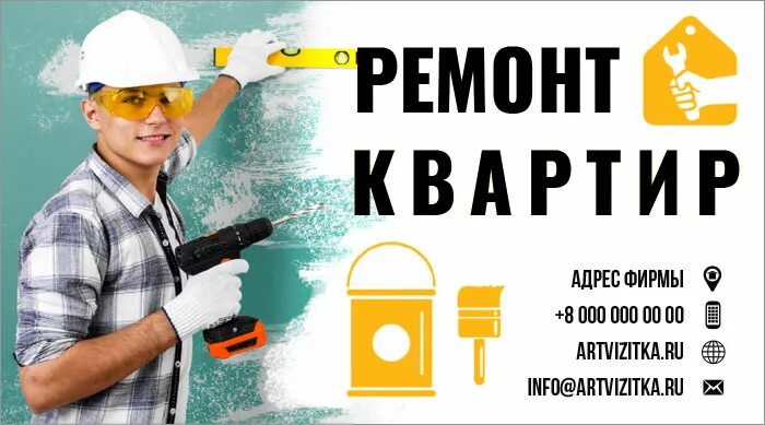 Визитка по отделке квартир. Визитка отделочные работы. Визитка мастера по ремонту квартир. Визитка ремонт квартир. Визитка отделка квартир.