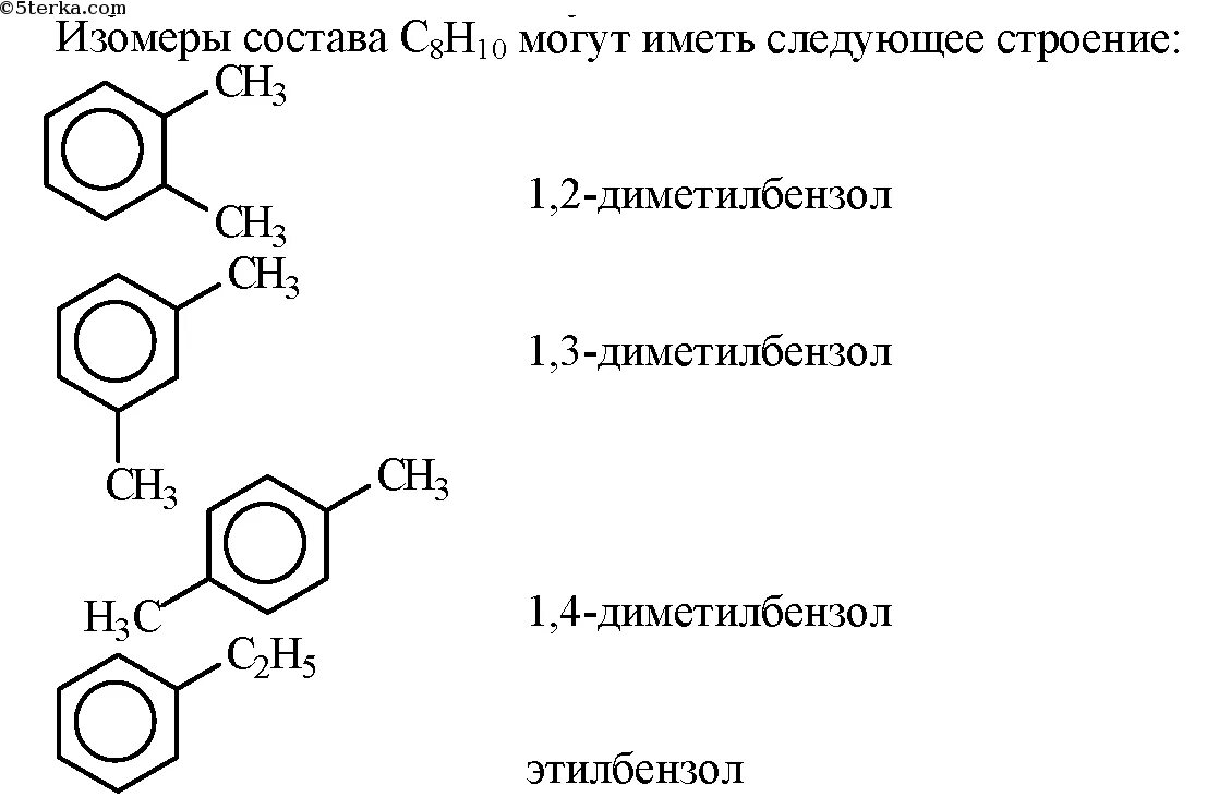 C8h10 структурная формула. Изомерия этилбензола с8н10. с8н10 структурная формула. c8h10 структурная формула изомеры. изомер этилбензола (с8н10).
