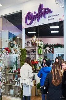 Цветы красноармейск