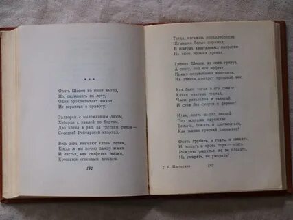 Пастернак стихи о любви