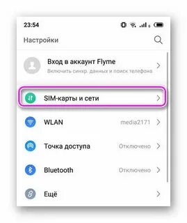 Пишет сим не зарегистрирована в сети