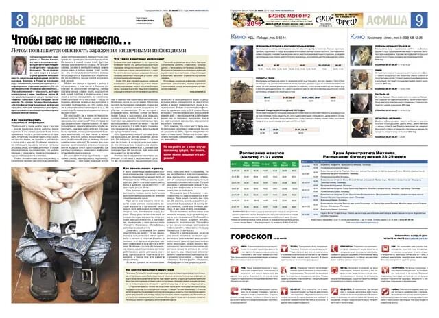 Уральская транспортная компания. Кирзавод 20 ревда. Авито работа ревда. Авито работа ревда. Приглашаю на работу аптека апрель картинка.