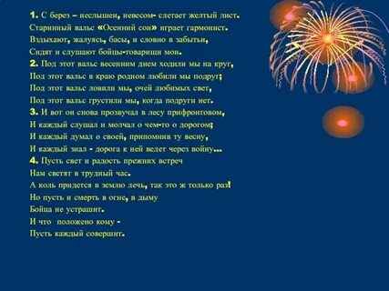 Старинный вальс осенний