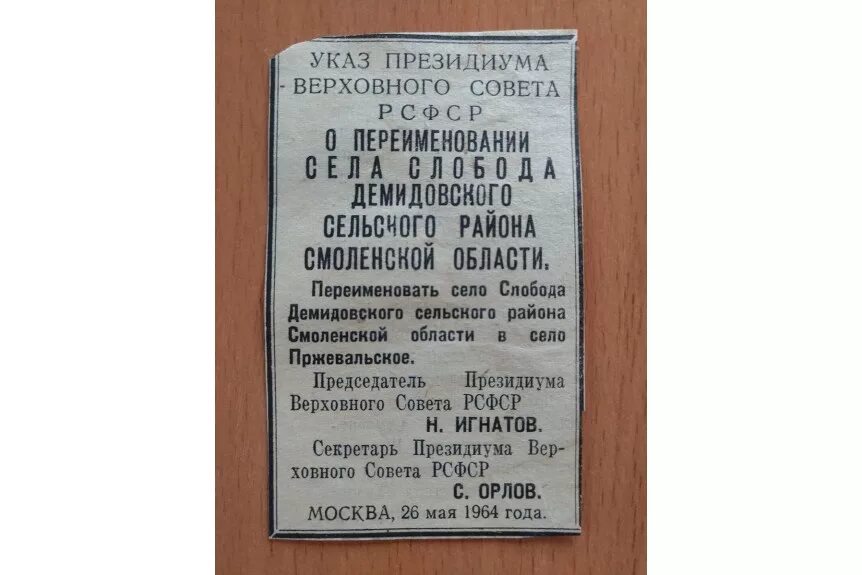Рп5 пржевальское смоленская. Рп5 пржевальское смоленская. Пржевальское фотографии. Дом-музей н. Посёлок пржевальское смоленской.