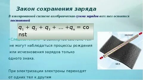В системе зарядов всех тел
