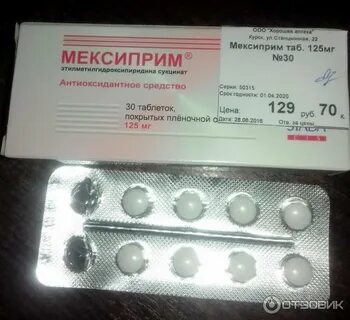 Мексиприм отзывы принимавших