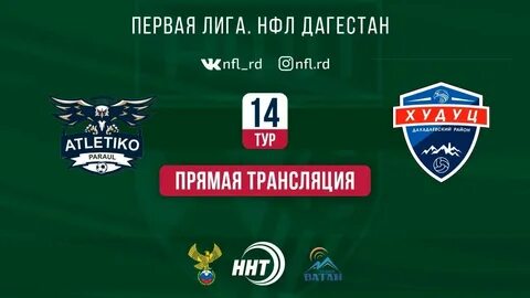 Трансляции 14