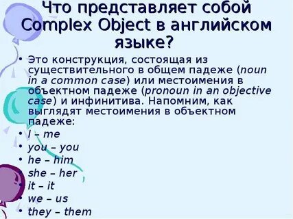 Дополнение на английском