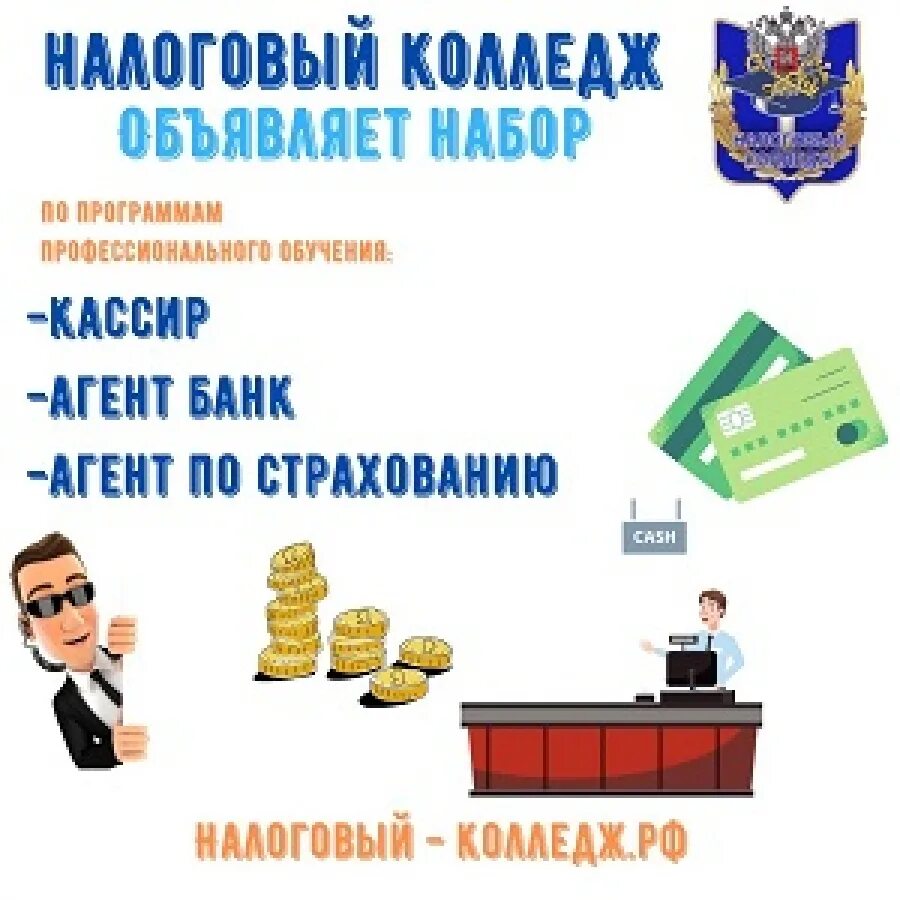 Программа агент банка. Банк агент. набор для агента банка. агент банка профессия. агент банка картинка.