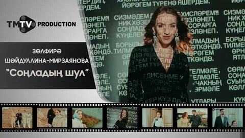 Мирзаяновлар ялгызлык утында