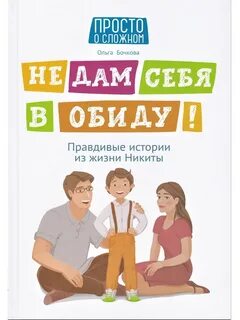 Правдивые истории из жизни