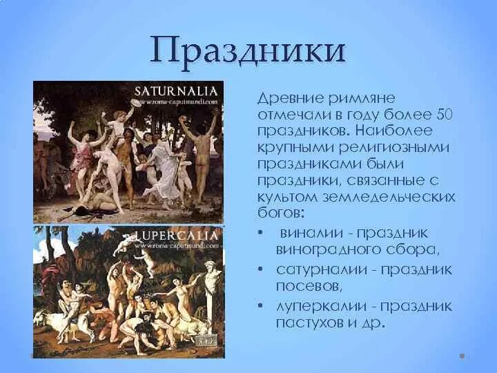 Праздники в древности. Праздники древней Греции. Сообщение о древнегреческих праздниках. Древний греческий праздник. Религиозные праздники в древней Греции.