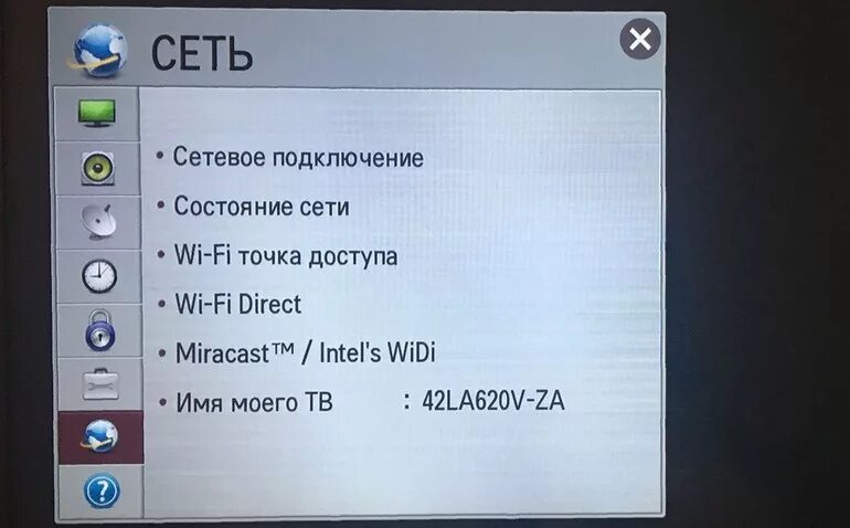 Вывести изображение на телевизор lg