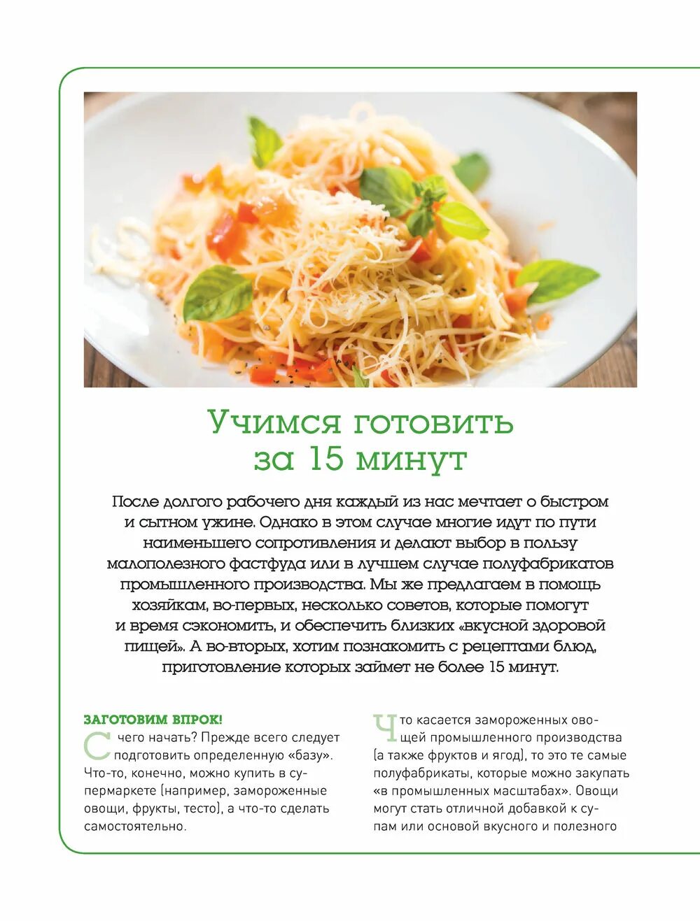 Книга приготовление десертов. Книга по кулинарии для начинающих. Учимся готовить с нуля. Как научиться готовить рецепты. Учимся готовить пироги и другую выпечку.