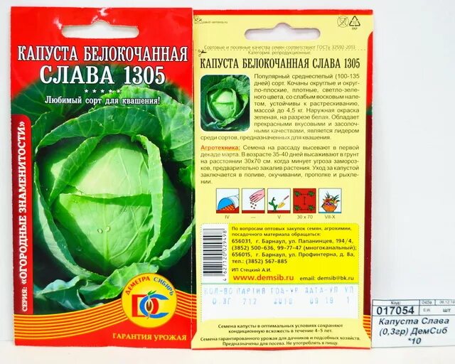 Капуста московская среднеранняя. Капустный сорт 9 букв. Капуста белокочанная ранняя июньская. Капуста сорт московская поздняя. Капустный сорт 9 букв.