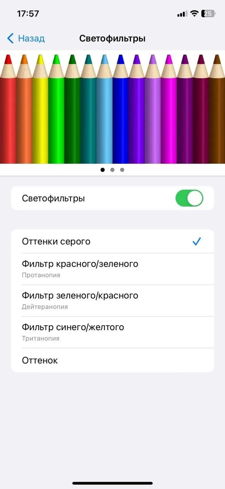 Как андроид сделать цветным