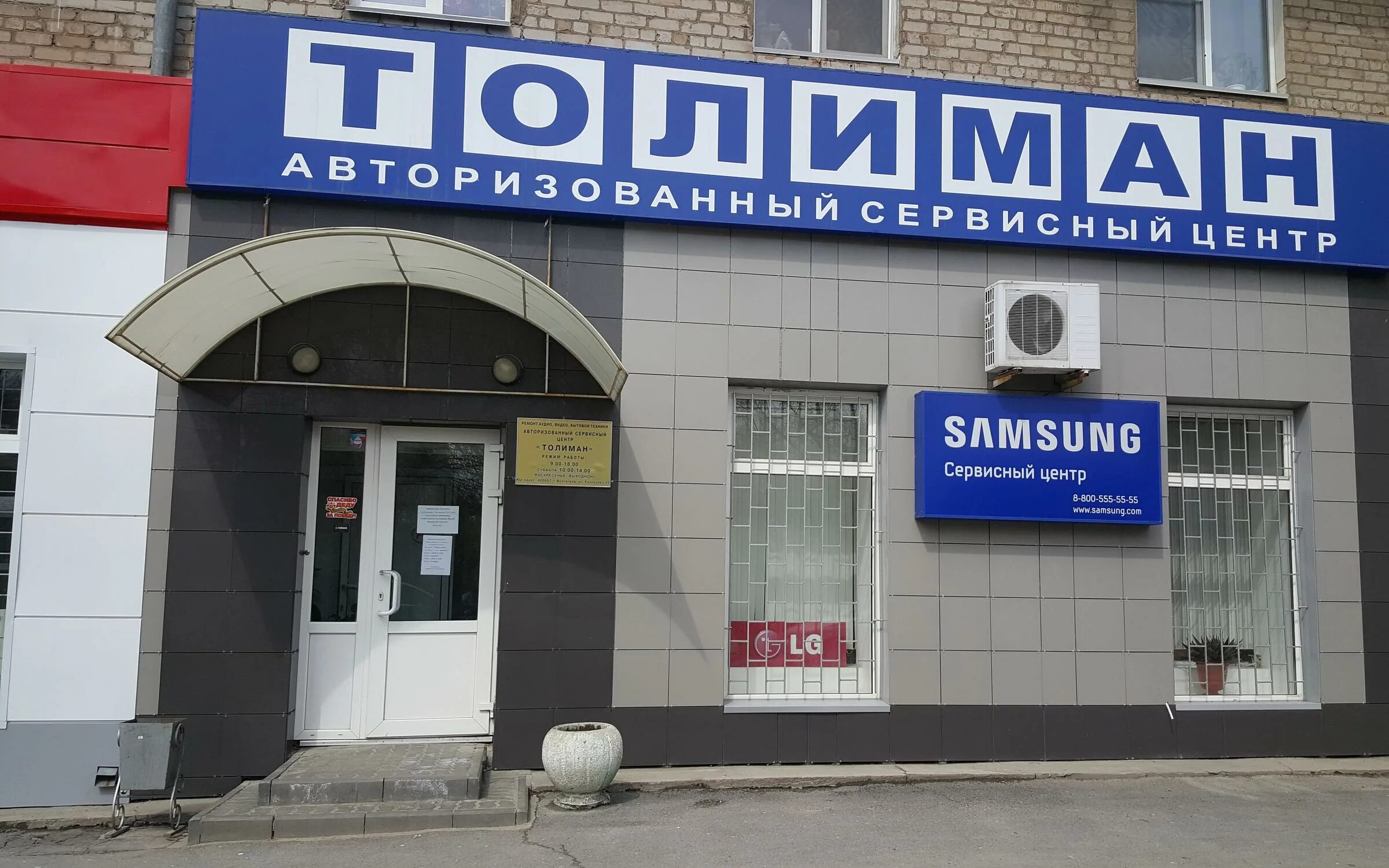 Сервисный центр samsung. Сервисный центр самсунг в нижнем новгороде. Вокзальная магистраль 6а новосибирск самсунг. Сервис самсунг. Самсунг на вокзальной магистрали.