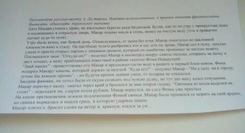 Принимать за чистую монету