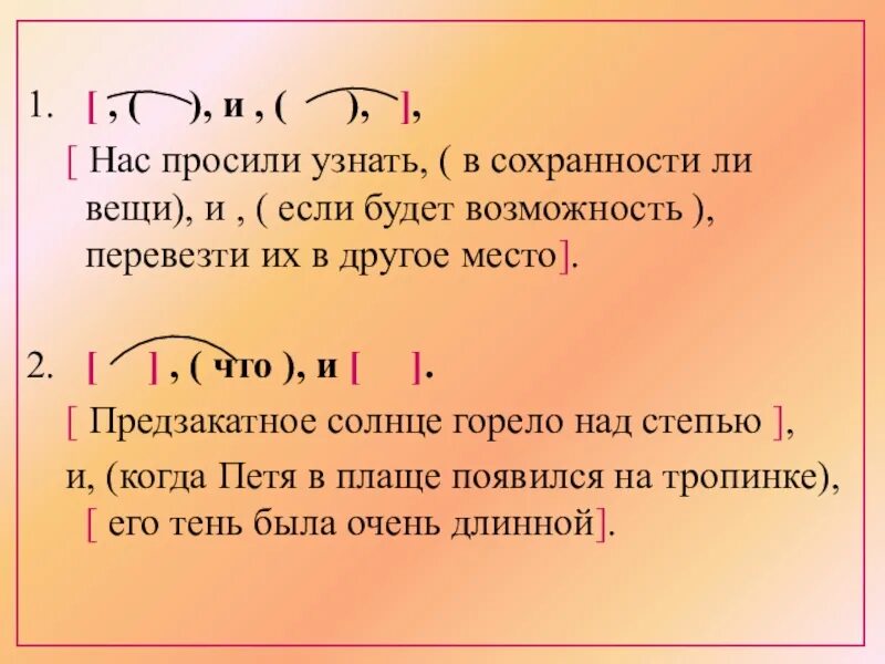 Урок знаки препинания в предложении 9 класс