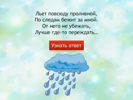 По небу следы беги беги беги