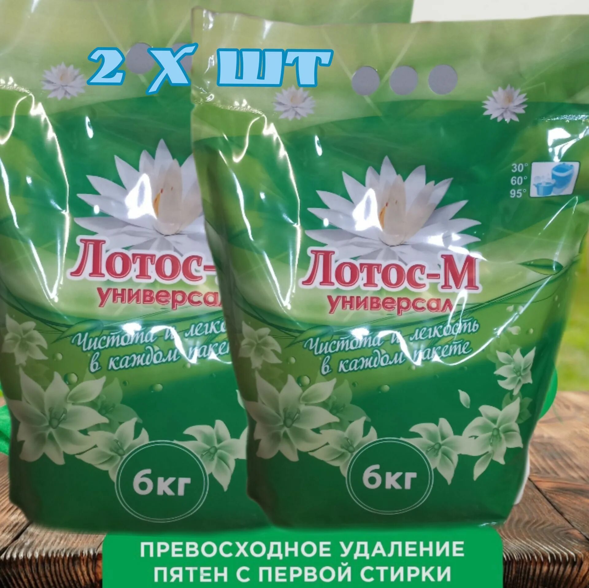 Лотос м универсал. Лотос-м универсал 6кг. Лотос м универсал 2 кг. Стиральный порошок Лотос. Лотос-м смс порошок-универсал 2,4 кг.