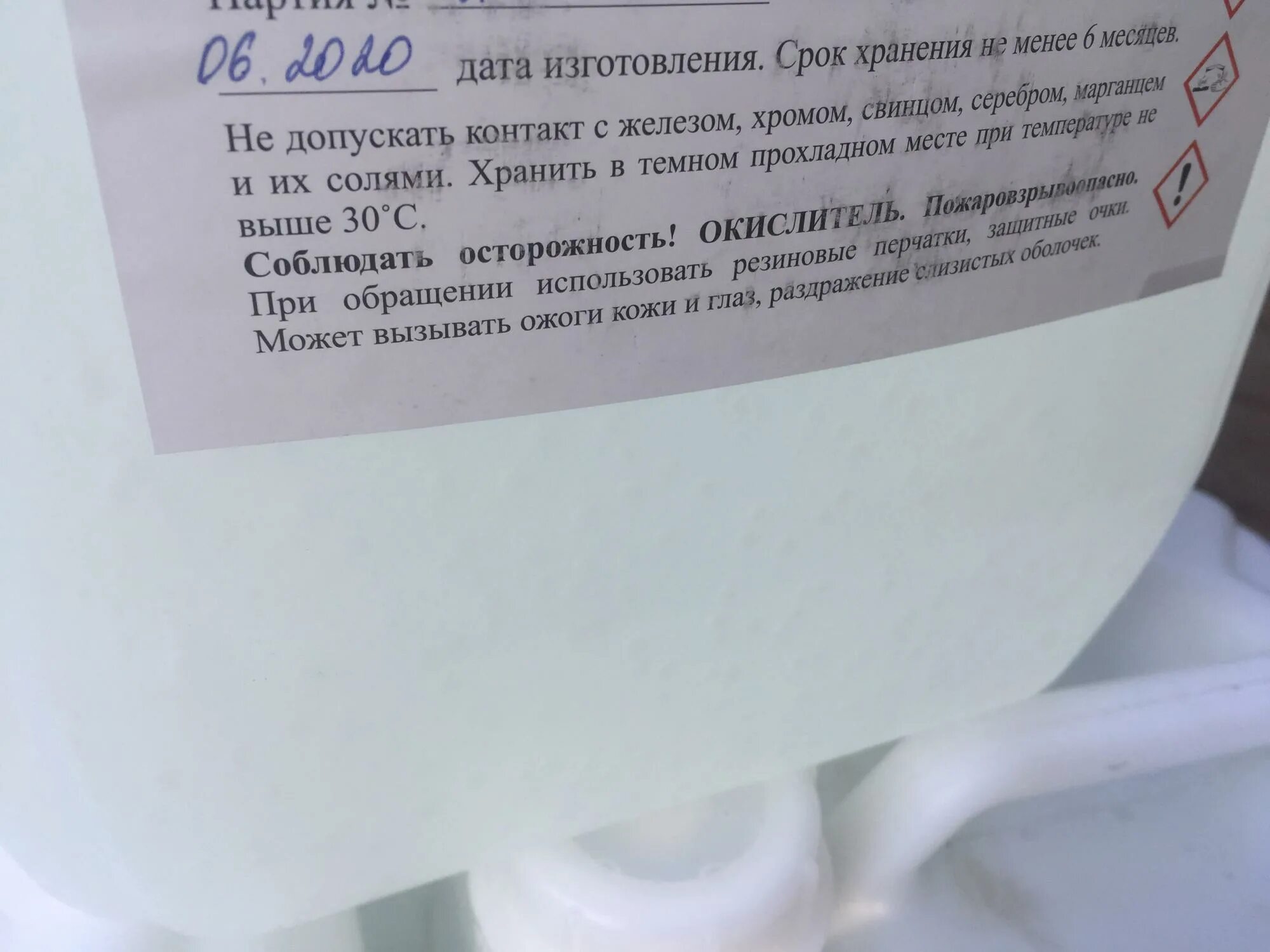 Перекись 30 процентов. Перекись водорода для бассейна. перекись водорода марка а этикетка. перекись водорода 37% 10л. аммиак для унитаза и перекись водорода.