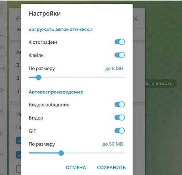 Почему тг не грузит фото и видео. Загружаемый файл в телеграмме фото. Как сделать чтобы в телеграмме не сохранялись файлы. Как убрать автоматическую загрузку в телеграмме. Сохраненные файлы в телефоне телеграм.