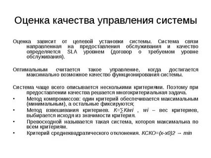 Уровень контракта