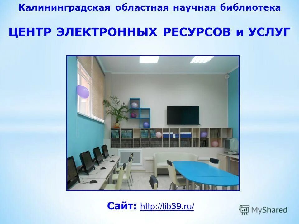Электронный ресурс пример. Центр электронных ресурсов. Цифровые технологии в образовании. Центр электронных ресурсов. Картинки по информатике.