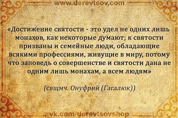 Чревоугодие текст песни. Цитаты святых о деньгах. Цитаты святых отцов о деньгах. Библия о деньгах и богатстве.