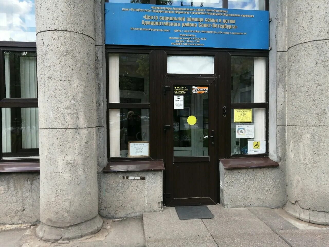 Отдел соцзащиты василеостровского района. Соцзащита спб. Соцзащита петербург. Социальная защита населения санкт-петербурга. Районные управления социальной защиты населения.