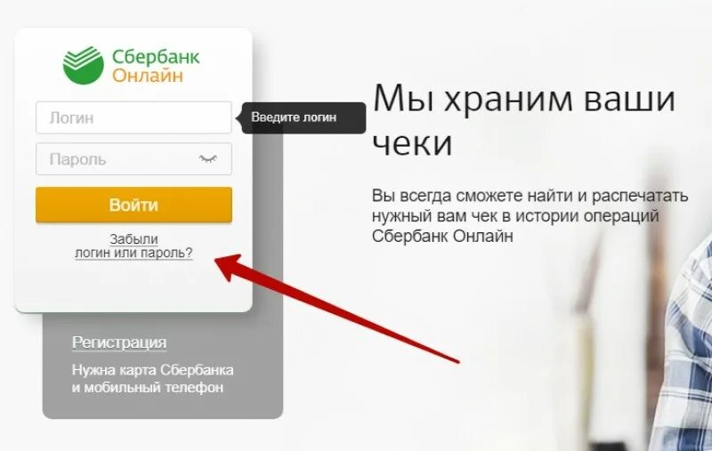 Как восстановить логин в номерах. Логин и пароль Сбербанк. Пароль для Сбербанка. Логин Сбербанка. Логин карты Сбербанка.