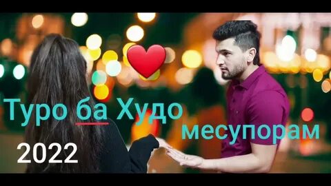 Туро чи