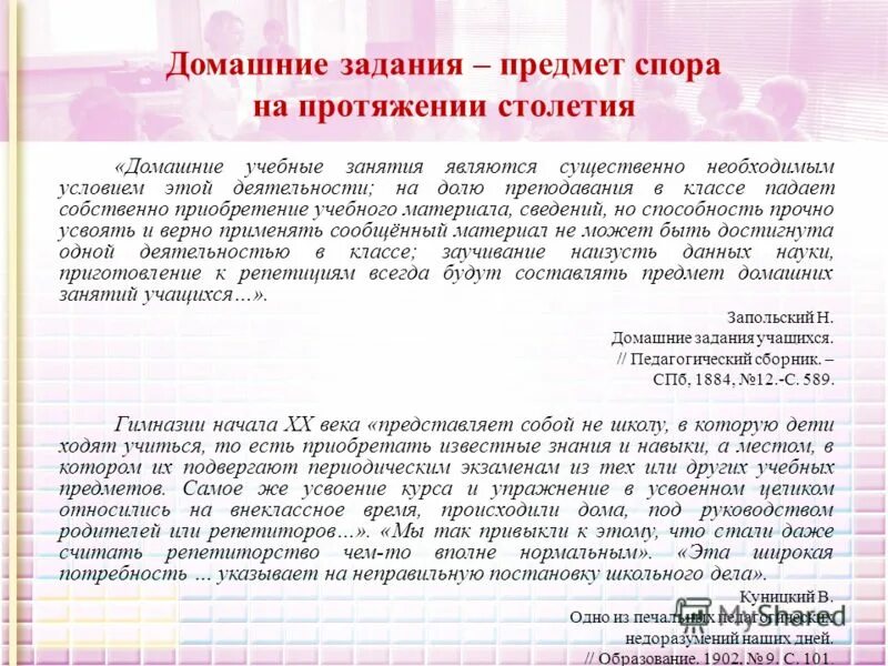 Задачи уроков чтения в начальной школе. Технологии на уроках русского языка в начальной школе по фгос. Актуальность научно исследовательской работы. Задания по литературе 4 класс. Как выучить параграф по географии.