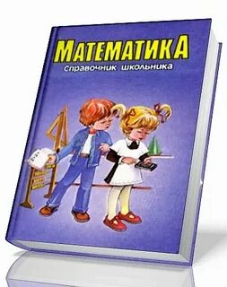Справочник др