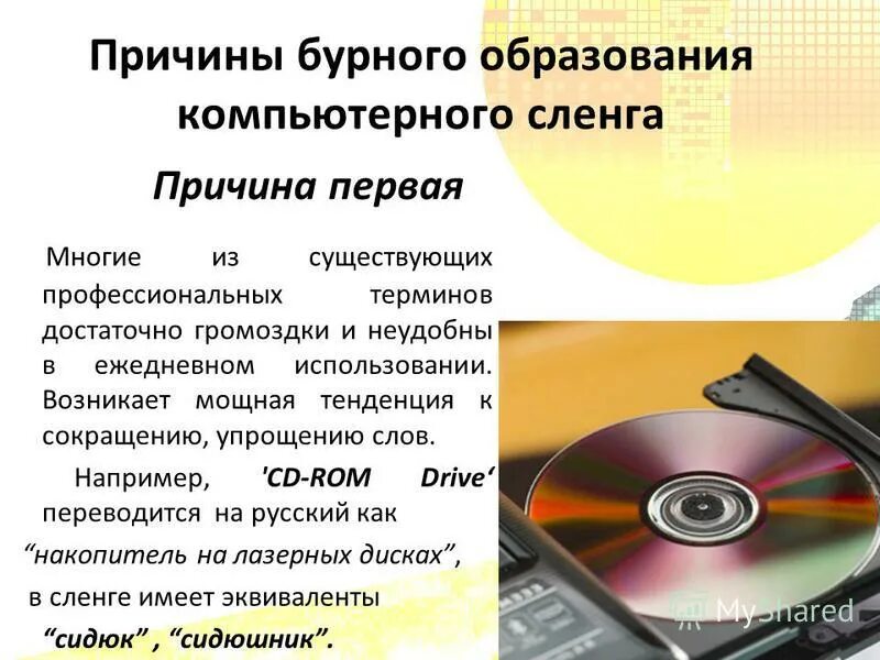 Drive как переводится. Drive как переводится