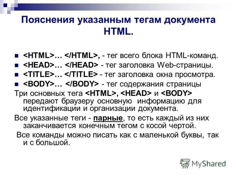 Тег выравнивания текста. Основные Теги html документа. Теги языка html таблица. Теги для разметки текста в html. Команды html.