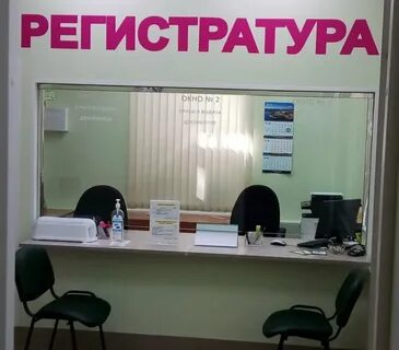 Альтернатива медицинский центр великий новгород телефон регистратуры