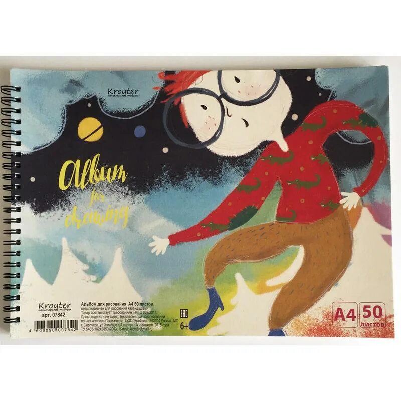 Альбом на спирали. Абстракция hatber. Спирали альбомы. 8 см (a5), 120 г/м², 50 л. Группа спирали.