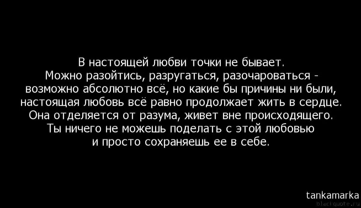 Стоит ли любовь того