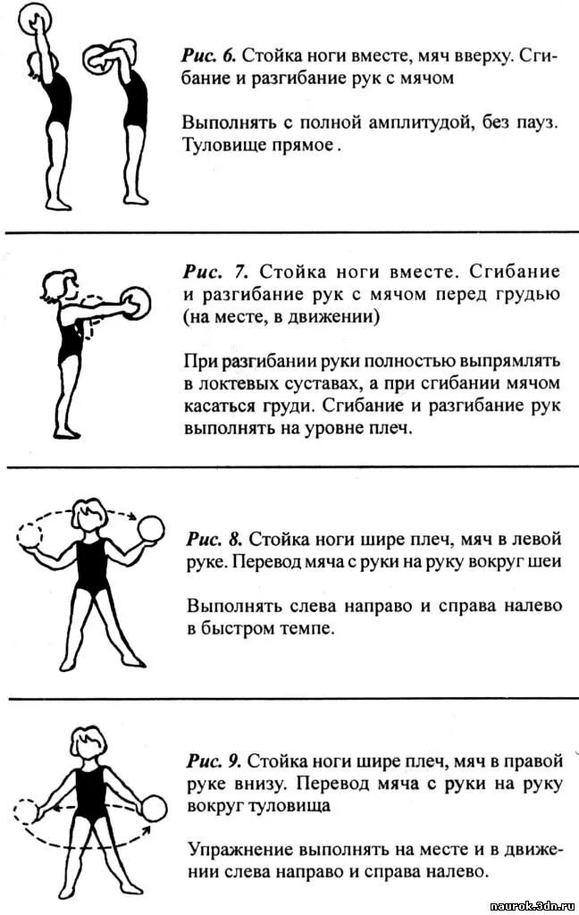 5 упражнений с мячом. Комплекс упражнений с мячом описание. Общеразвивающие упражнения в гимнастике с мячом. Комплекс упражнений с мячами для начальной школы. Комплекс общеразвивающих упражнений с набивным мячом.