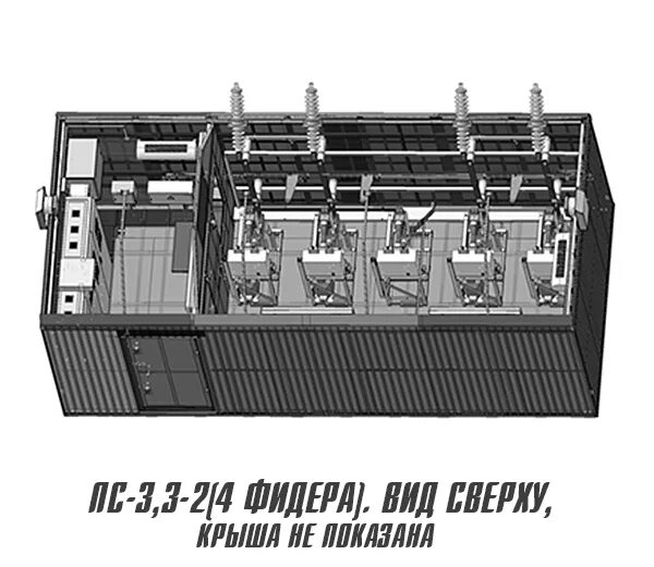 подстанции 110 кв опу. сети 3 кв. пост секционирования постоянного тока пс-3,3 -2 у1. пост секционирования постоянного тока. ячейка 3.