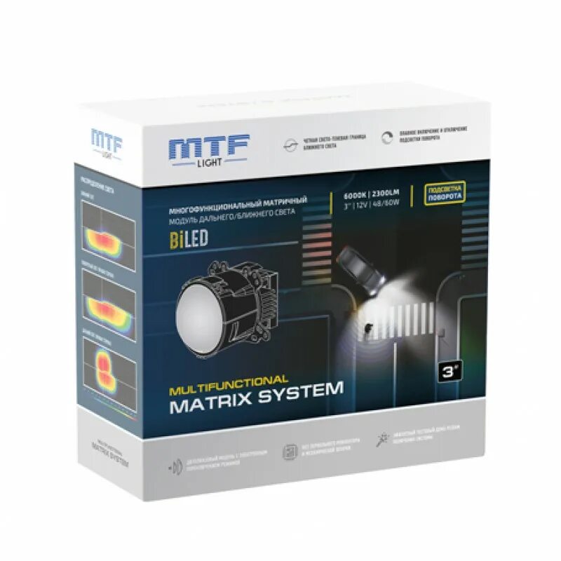 Mtf matrix. Матричная линза bi-led mtf-light multifunctional matrix system 3.0. комплект би-диодных линз mtf light matrix system 3.0 6000k. светодиодные линзы mtf light bi-led matrix system 12в, 48вт, 6000к. би лед линзы mtf 2.5 дюйма.