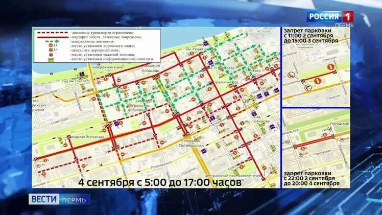 Автобус 3 пермь маршрут. Схема движения в Перми. Пермский марафон карта. Перекрытие дорог Пермь. Трасса Пермского марафона 2022 года.