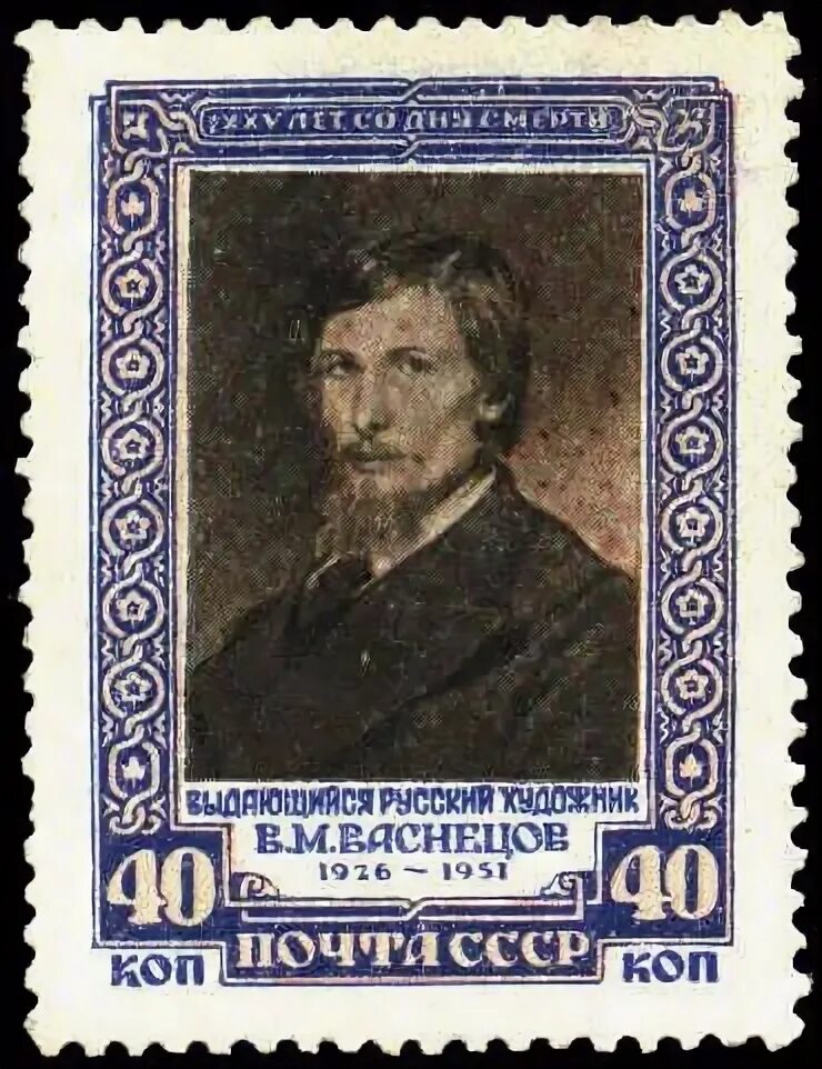 В. М. Васнецов (1848-1926). Васнецов портрет. Портрет марка Крамского.