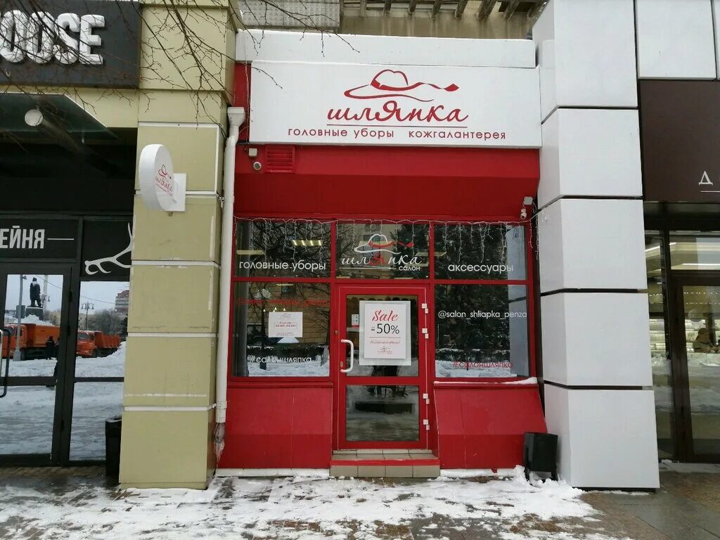 торговый центр сура пенза московская 39. улица московская 100 пенза. магазин московский пенза. пенза ул московская магазин. магазин московский пенза.