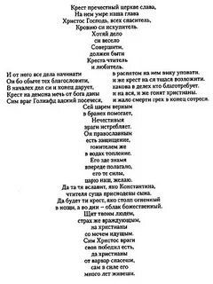Стихи в форме песни