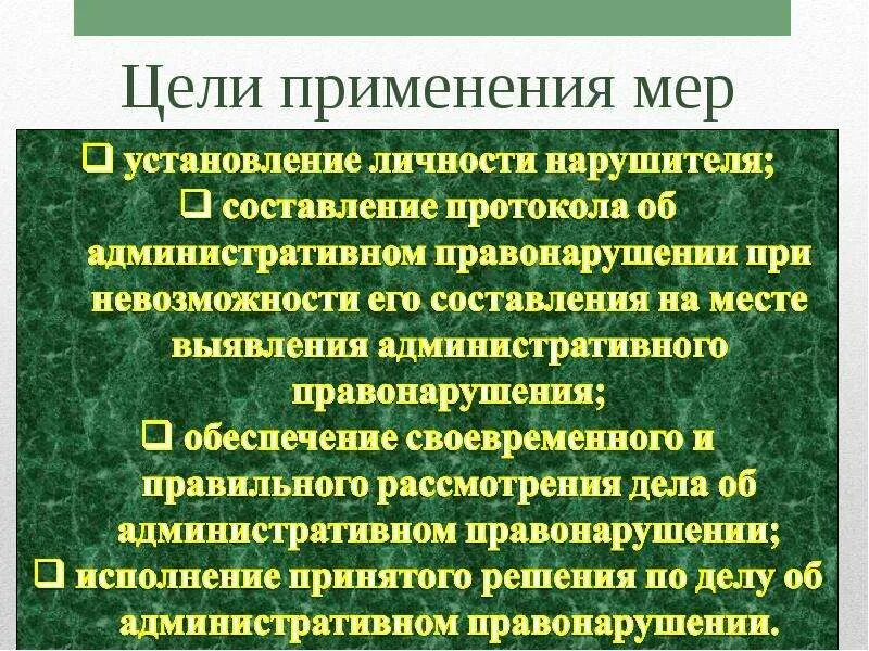 Сроки производства по делам об административных правонарушениях. Алгоритм составления протокола об административном правонарушении. Алгоритм составления административного протокола. Основания для составления протокола. Составление административных документов.