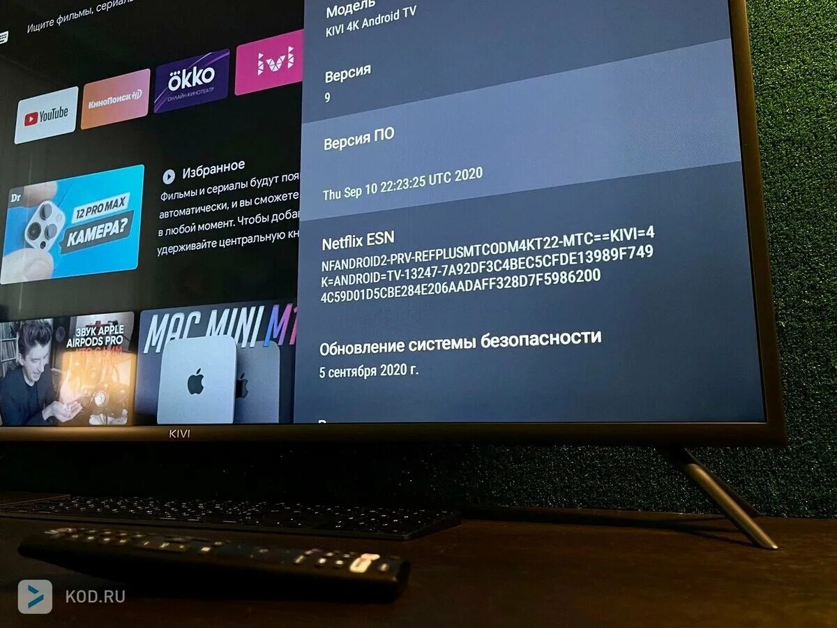 Операционная система ТВ Android TV. Kivi Android TV. Телевизор kivi 2k. Kivi 2k Android TV.