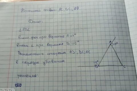 Найдите угол 2 если известно